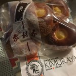 銀座木村屋總本店 - 酒種あんぱん(栗)５個入 900円税別