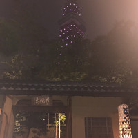 東京 芝 とうふ屋うかい - 