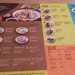 Song Fa Bak Kut Teh - 1709_Song Fa Bak Kut Teh PIK_メニュー