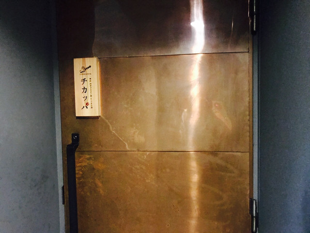 博多 肉巻きやさい串と うまか酒 チカッパ 静岡 居酒屋 食べログ