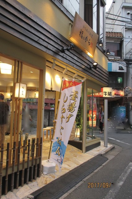福のから ひばりヶ丘北口店 ひばりケ丘 からあげ 食べログ