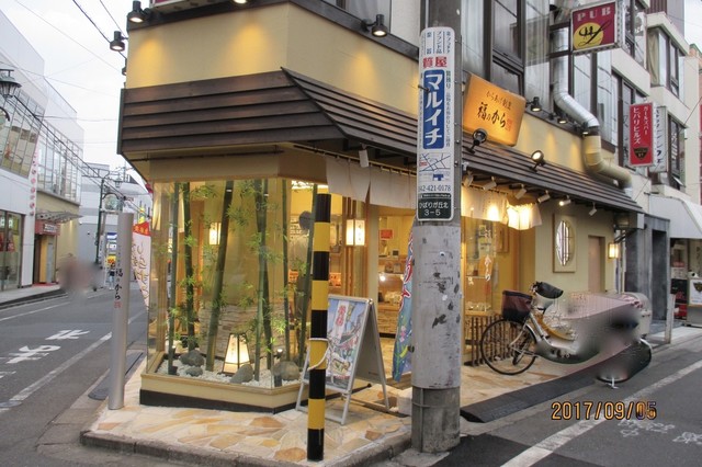 福のから ひばりヶ丘北口店 ひばりケ丘 からあげ 食べログ
