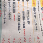 俺の割烹 博多 中洲 - 