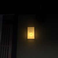 飯田 - 