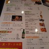 焼肉すだち亭 高円寺店