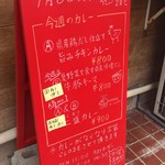 夏の限定メニュー