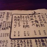 きはるの胡麻鯖や - メニュー