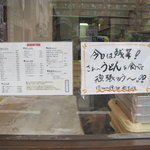 Sanuki Udon Ookido - 