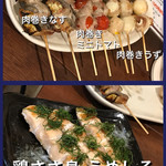 串焼きダイニング Den - 