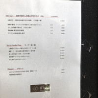 中華旬彩 森本 - 