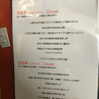 中華旬彩 森本 - 