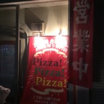 ピッザピッザピッザ - 