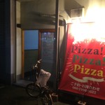 ピッザピッザピッザ - 