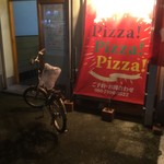 ピッザピッザピッザ - 