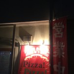 ピッザピッザピッザ - 