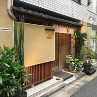 鮨 一條 - 
