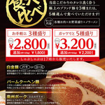 Shabushabu Sumika - 