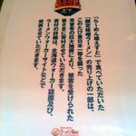 国民食堂 - ら～めん喰えすと企画内容