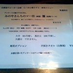 国民食堂 - 海道ウォーカー企画限定メニュー