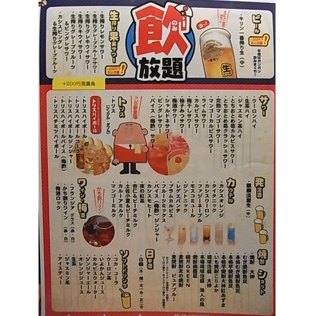 ちょっとしたことが けっこう気になるもので By しゅわり 閉店 魚民 天神1丁目店 天神 居酒屋 食べログ ちょっとしたことが けっこう気になるもので By しゅわり 閉店 魚民 天神1丁目店 天神 居酒屋 食べログ