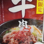 Hachiban Ramen - 