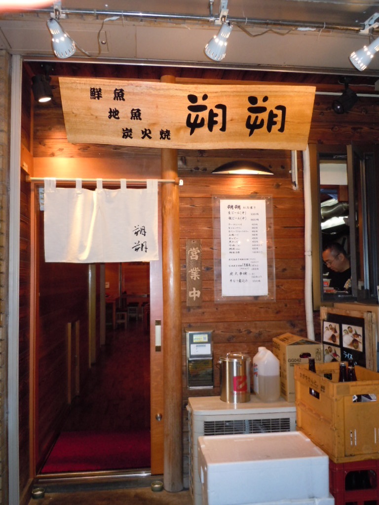 朔朔