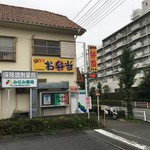 ほか弁 日本亭 - 