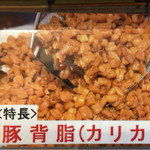 ラーメン 八卦 - 