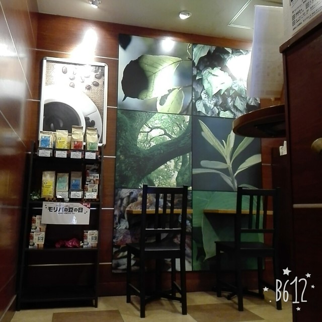 モリバコーヒー 横浜山下町店 日本大通り カフェ 食べログ