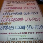 しらす屋ゆあさ湾 則種 - ランチメニュー