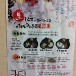 しらす屋ゆあさ湾 則種 - メニュー2