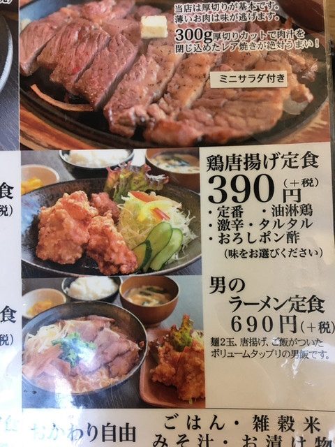 定食メニュー ごはん 味噌汁おかわり自由 By Takeko9991 閉店 はらだ牧場 高松おいしい広場店 太田 高松 しゃぶしゃぶ 食べログ 定食メニュー ごはん 味噌汁おかわり自由 By Takeko9991 閉店 はらだ牧場 高松おいしい広場店 太田 高松 しゃぶしゃぶ 食べログ