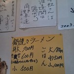 Chiaki - 店内に角野卓造さんのサインがありました。