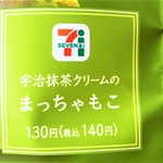 セブンイレブン - 