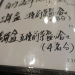 中国酒家 大三元 - 