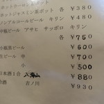 中国酒家 大三元 - 