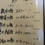 中国酒家 大三元 - 