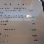 カフェ＆レストラン レインボー - 和食メニュー