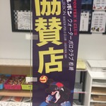 大和屋菓子舗 - 