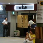 蔵元 豊祝 - お店の入口。※この画像は先月撮ったものです。