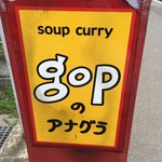 Goppu No Anagura - 