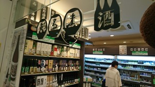 Iroha - だるまと酒の店？