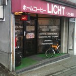 リヒト珈琲 - 坂道のゆるやかなカーブのところにある