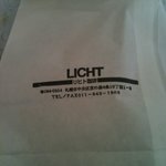 リヒト珈琲 - 紙袋
