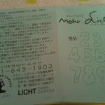 リヒト珈琲 - メーアリヒト