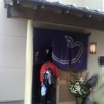 うなぎ亭 友栄 - 