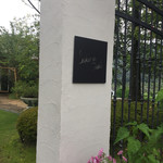 サクラ テーブル - エントランスを抜けて〜