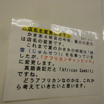 店名を変更します