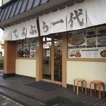 Tempura Ichidai - 