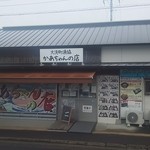 大洗町漁協　かあちゃんの店 - 外観